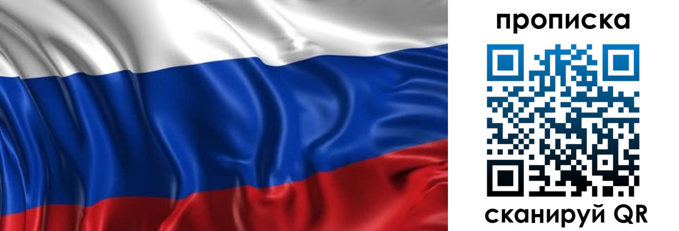 прописка штамп в Алдане