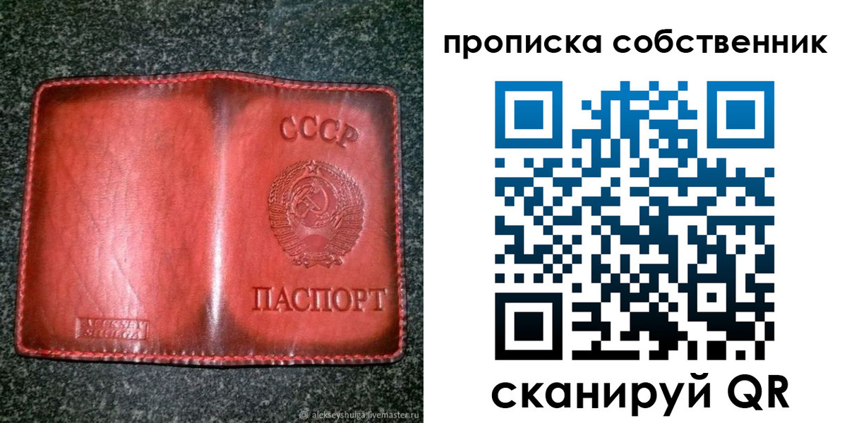 временная регистрация недорого в Алдане