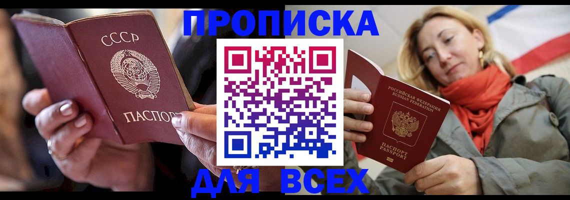 временная регистрация адрес в Алдане