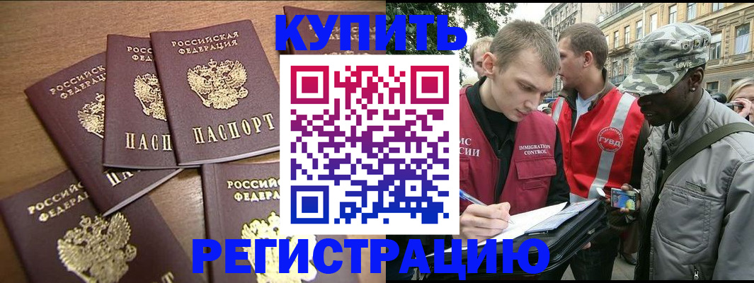 временная регистрация собственник в Алдане