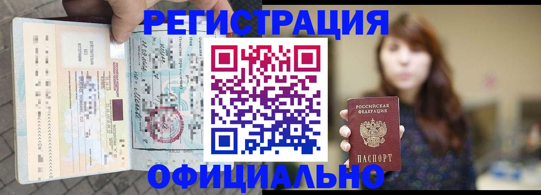 прописка в квартире в Алдане