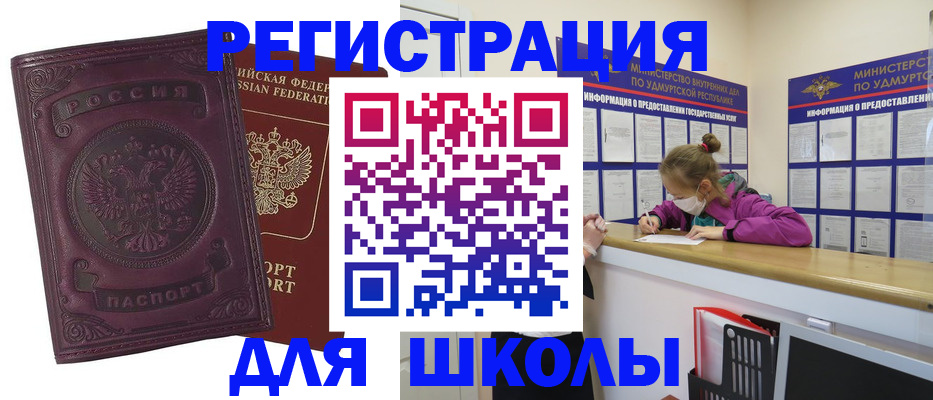 временная регистрация для всех в Алдане