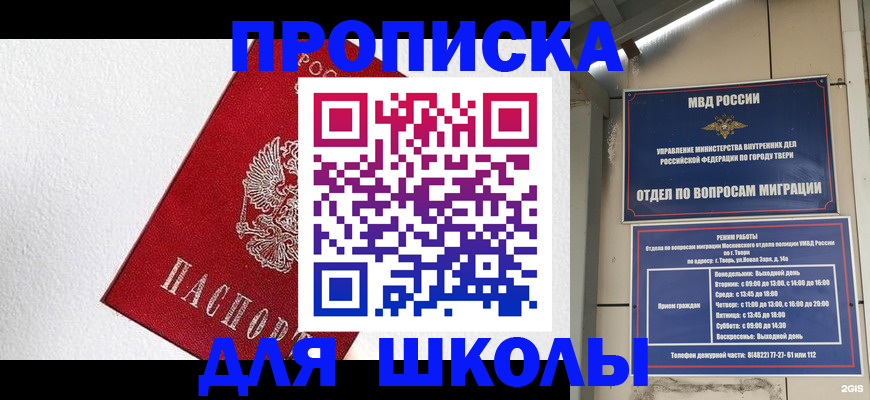 прописка регистрация в Алдане