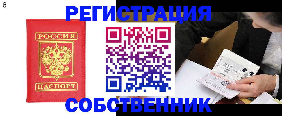 временная регистрация поиск в Алдане